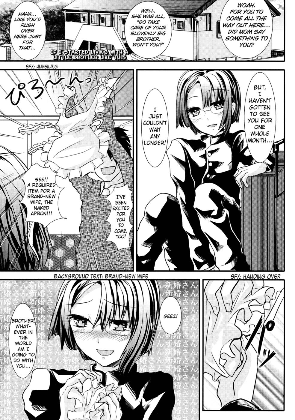 このような兄弟と一緒に住んでいたら…