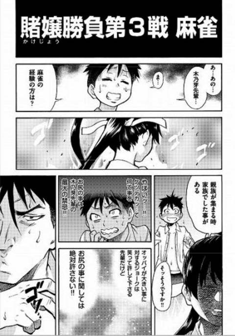 ピスハメ!第9章 ピスハメ!第9章