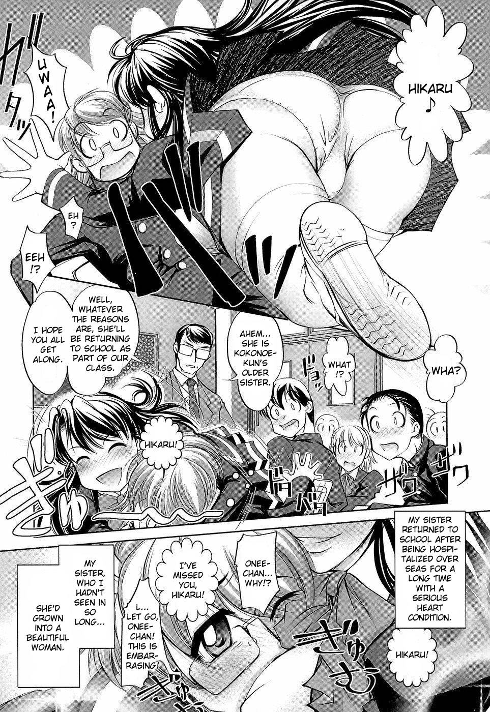 アネトリス-第6章