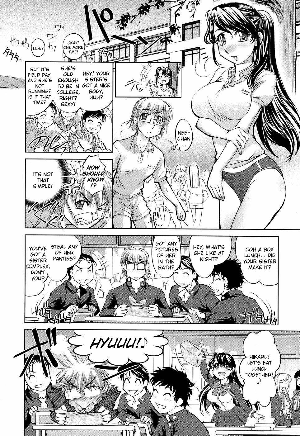 アネトリス-第6章