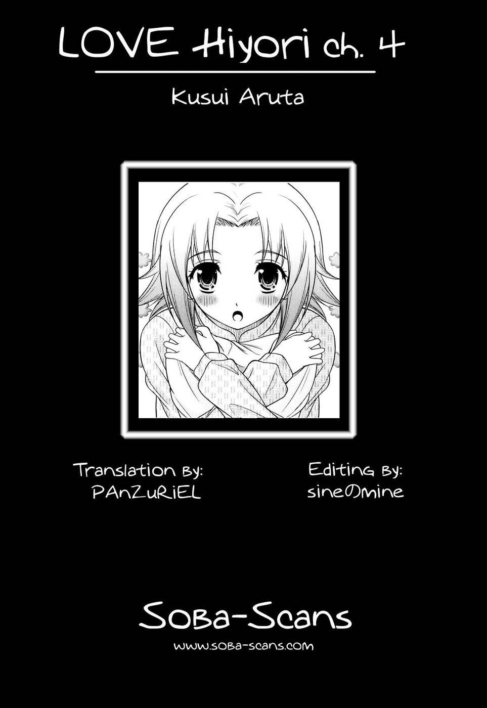 LOVEひより：第4章