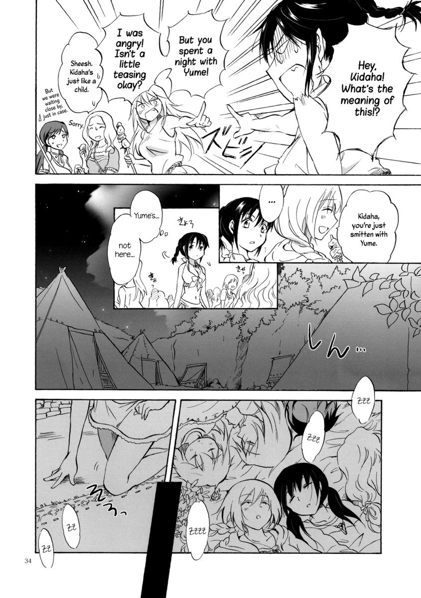 アースガールズch1-2