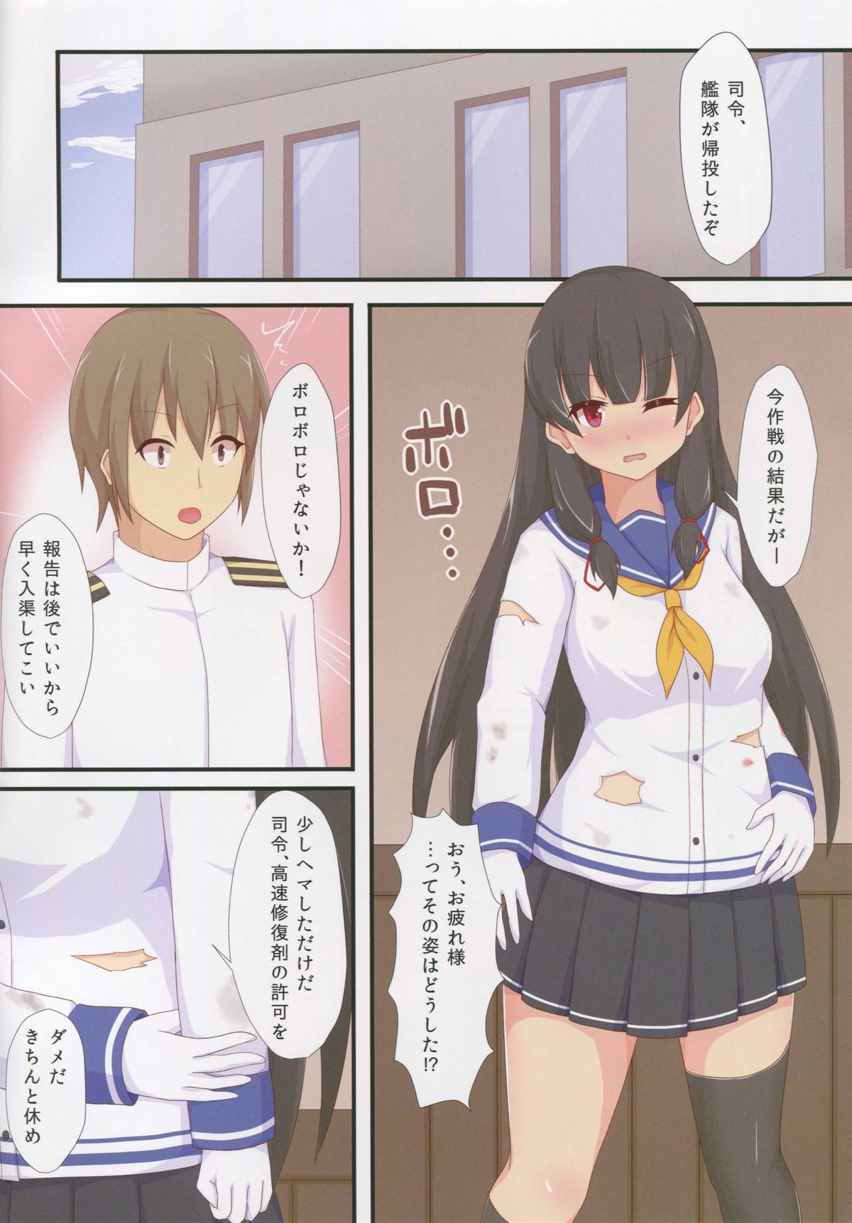 初恋は塩風のアジ