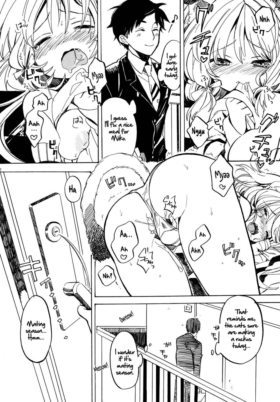 ニャンニャン志代