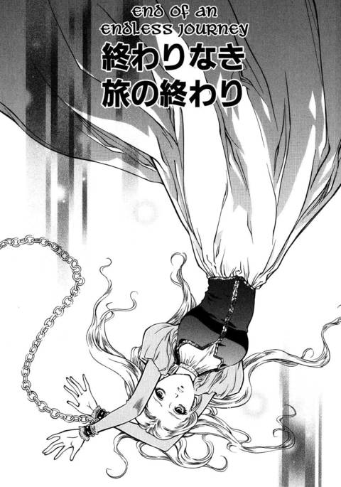 ダークエイジCh.08 ダークエイジCh.08