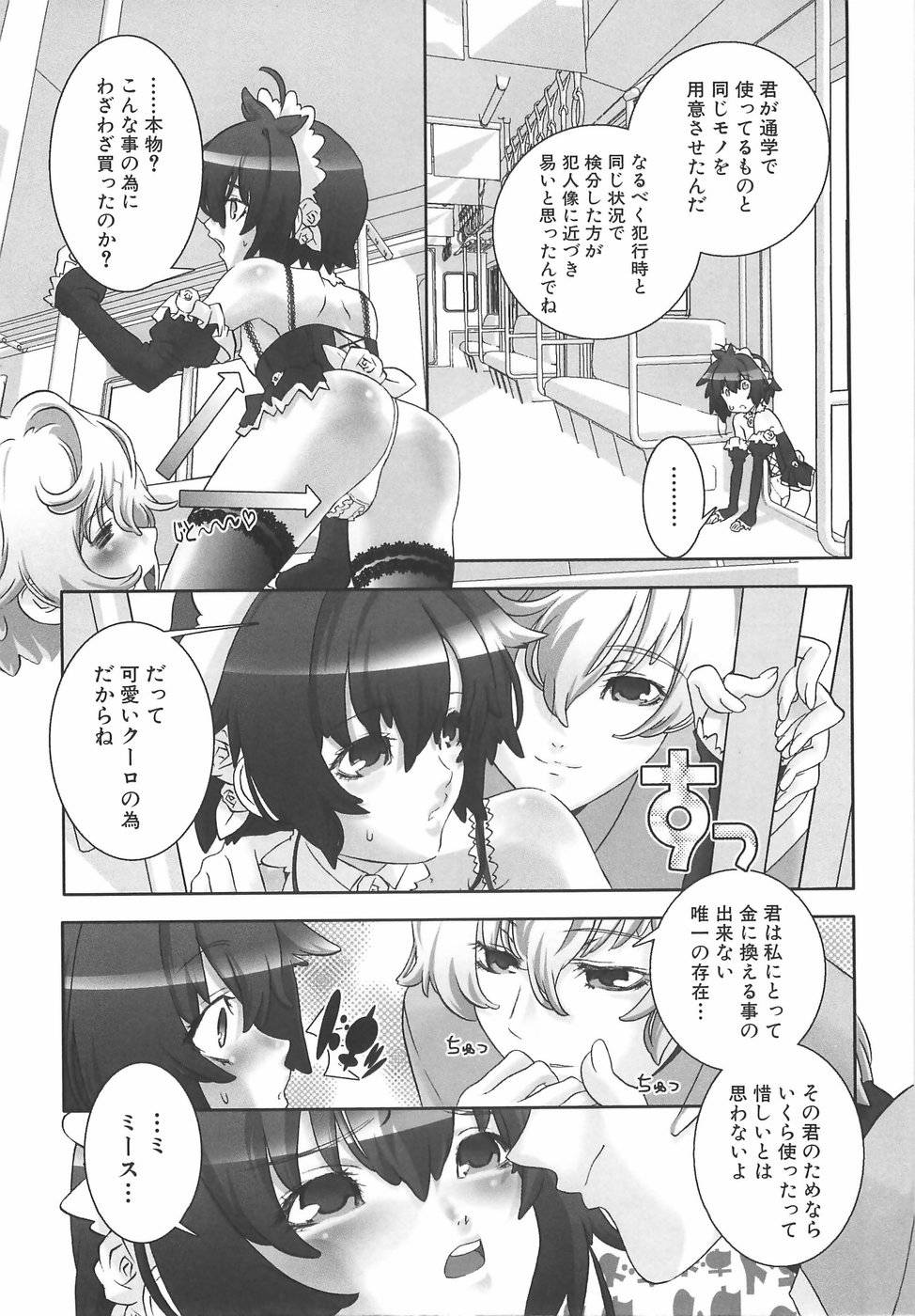 少年メイドドレイ編