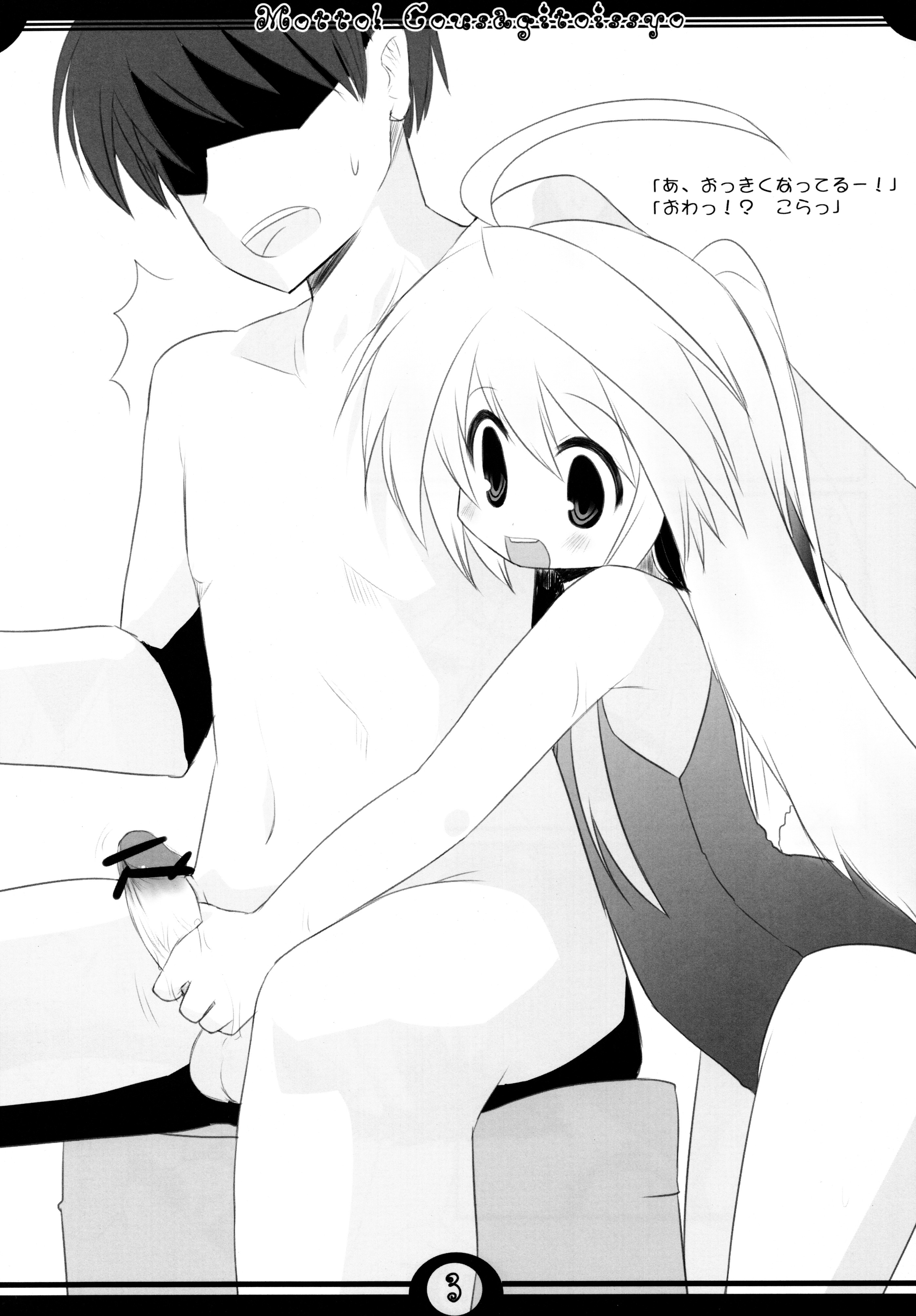 美少女戦士におしおき！