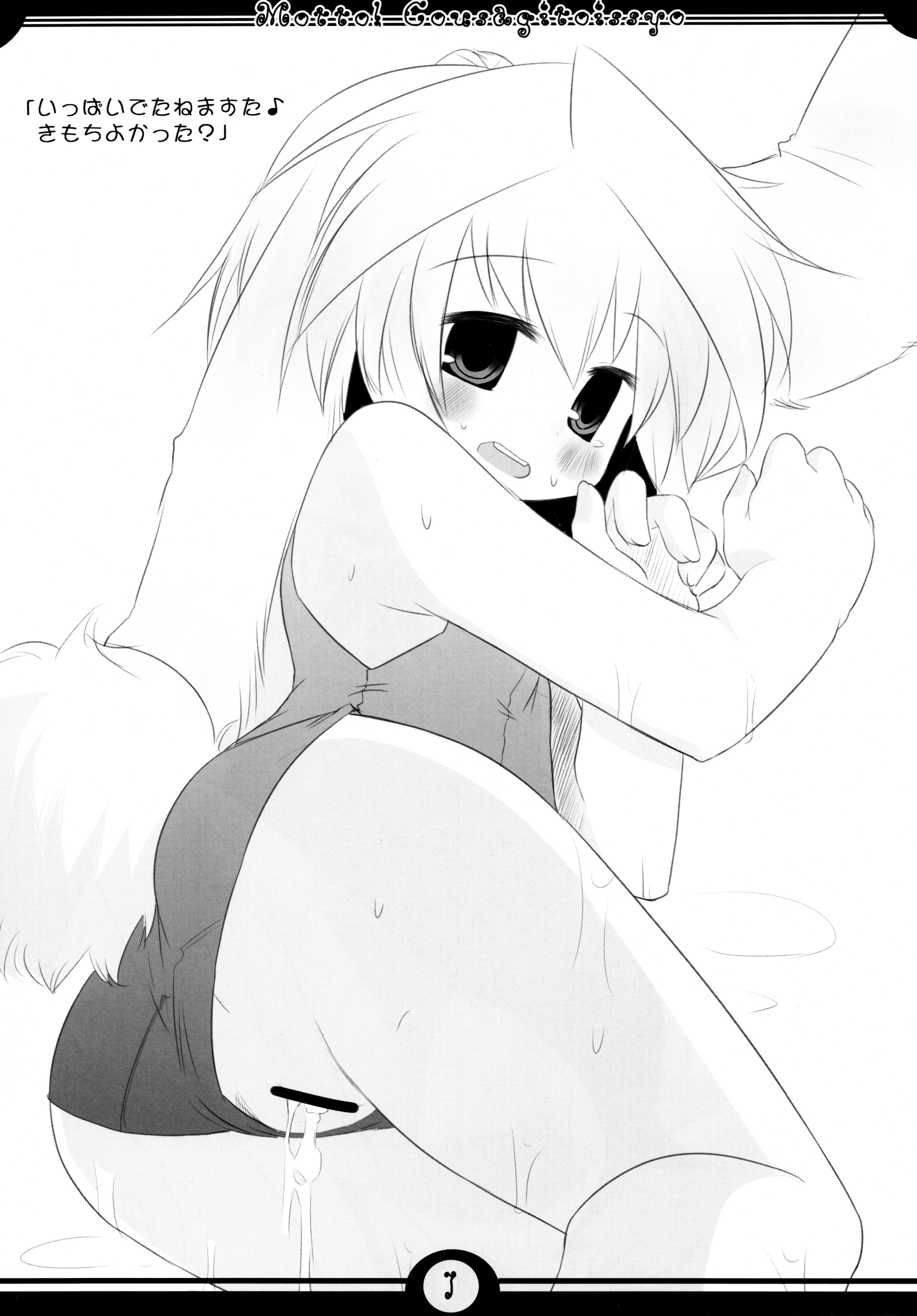 美少女戦士におしおき！