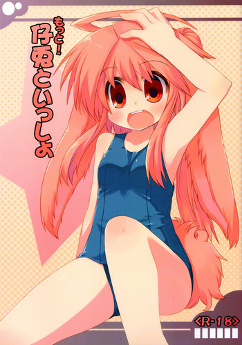 美少女戦士におしおき！