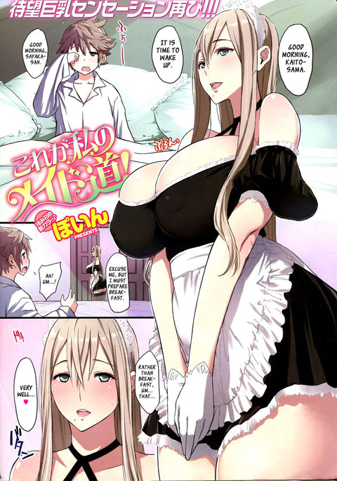 これは私のメイドのルーチンです これは私のメイドのルーチンです