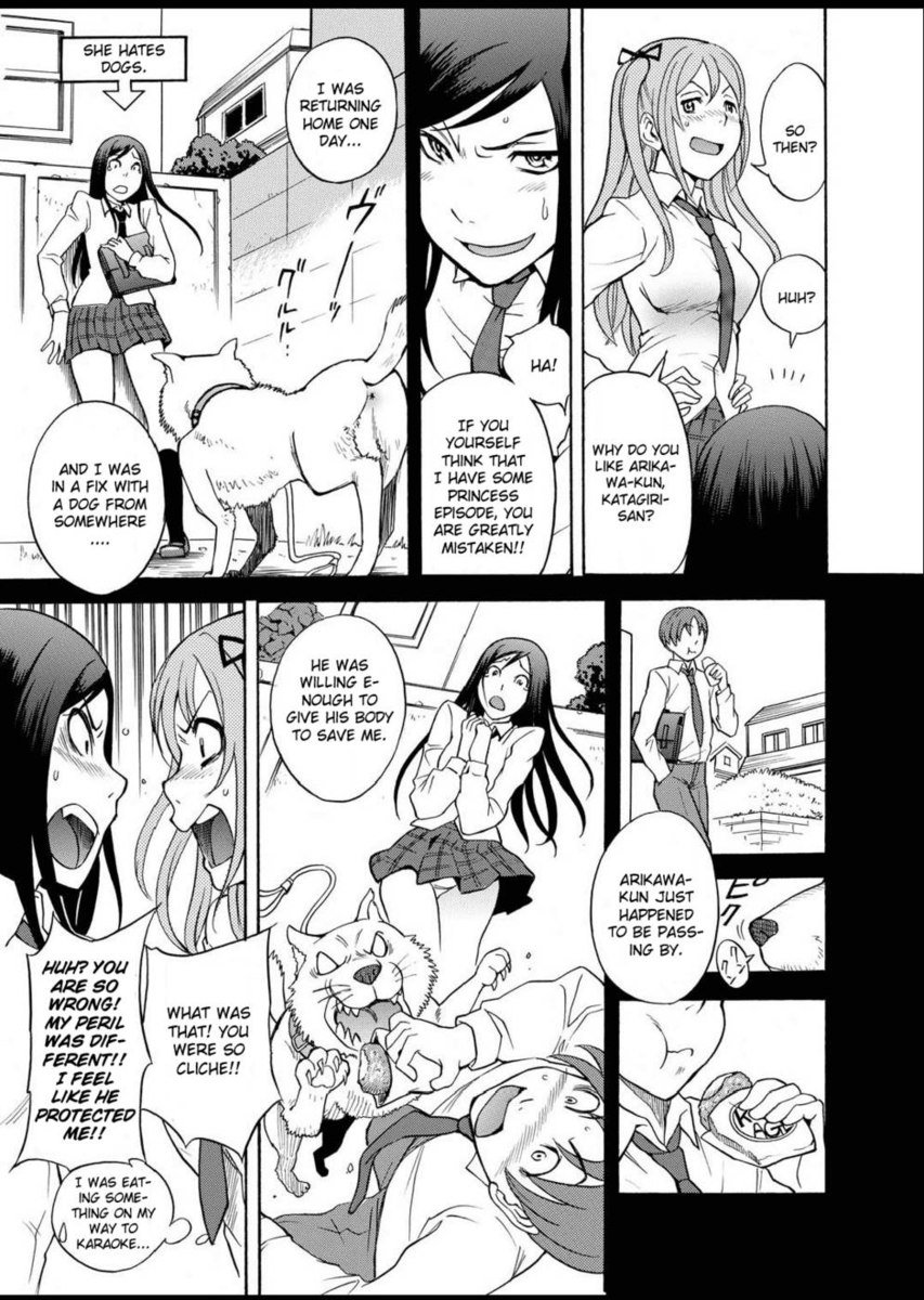 じっとっこ公園