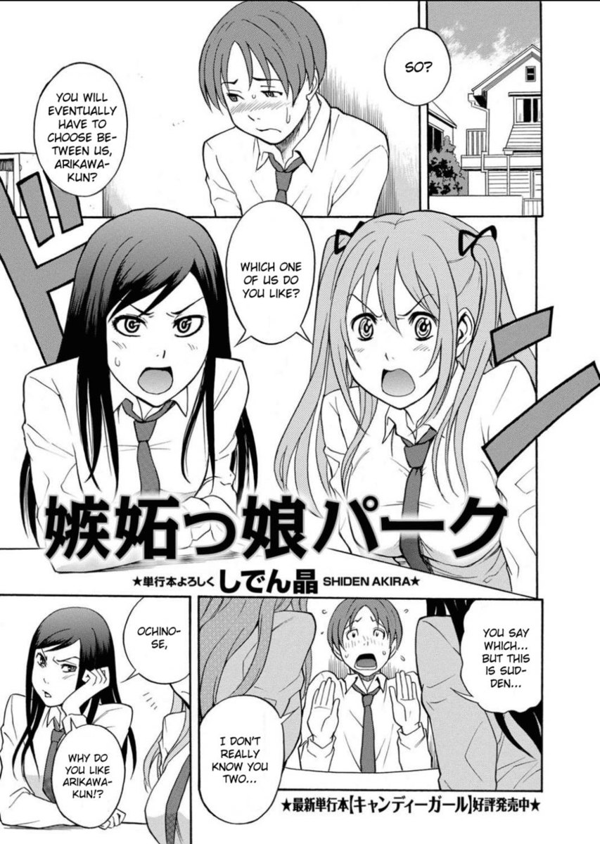 じっとっこ公園 じっとっこ公園