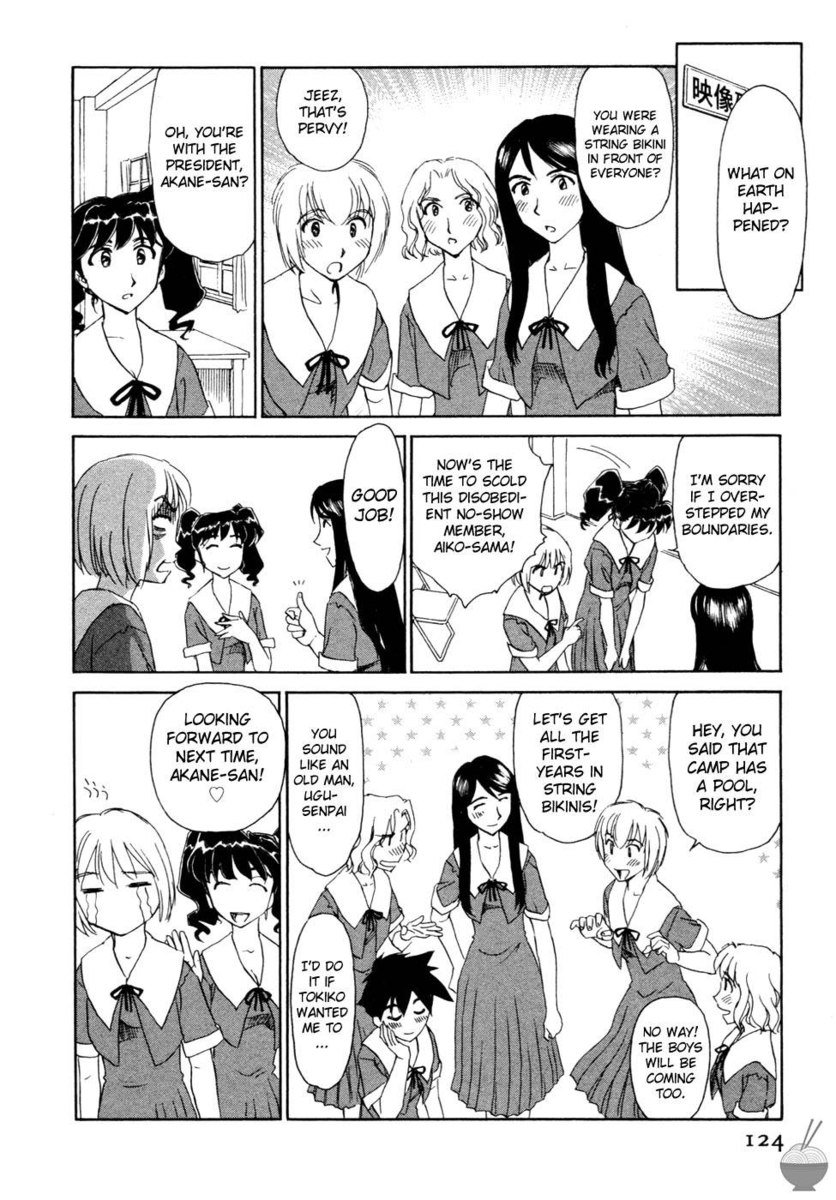 花のいろ第6章