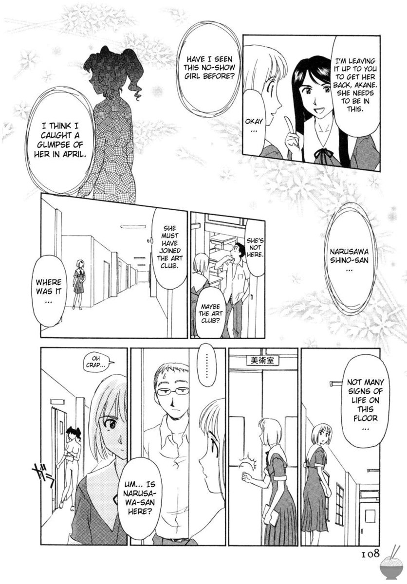 花のいろ第6章