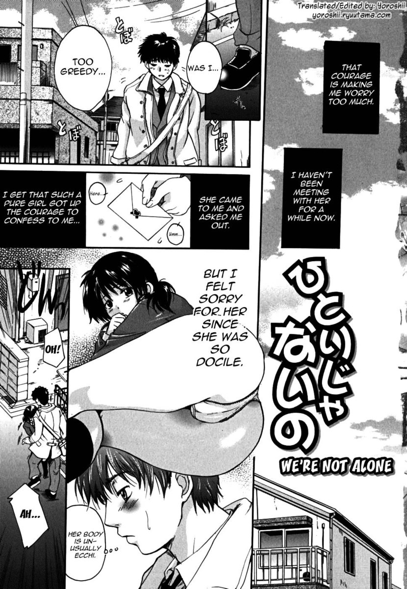 私たちは一人ではありません