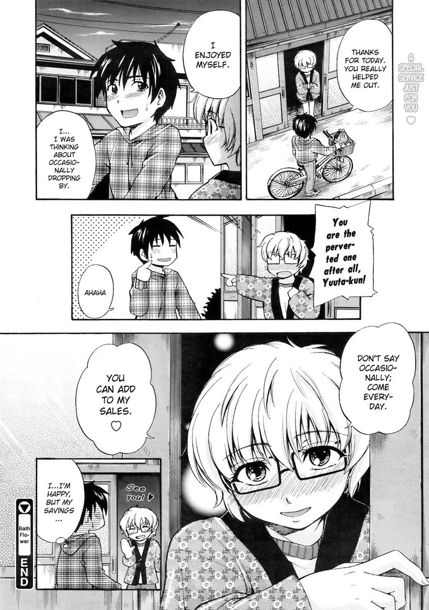 バスフラワー