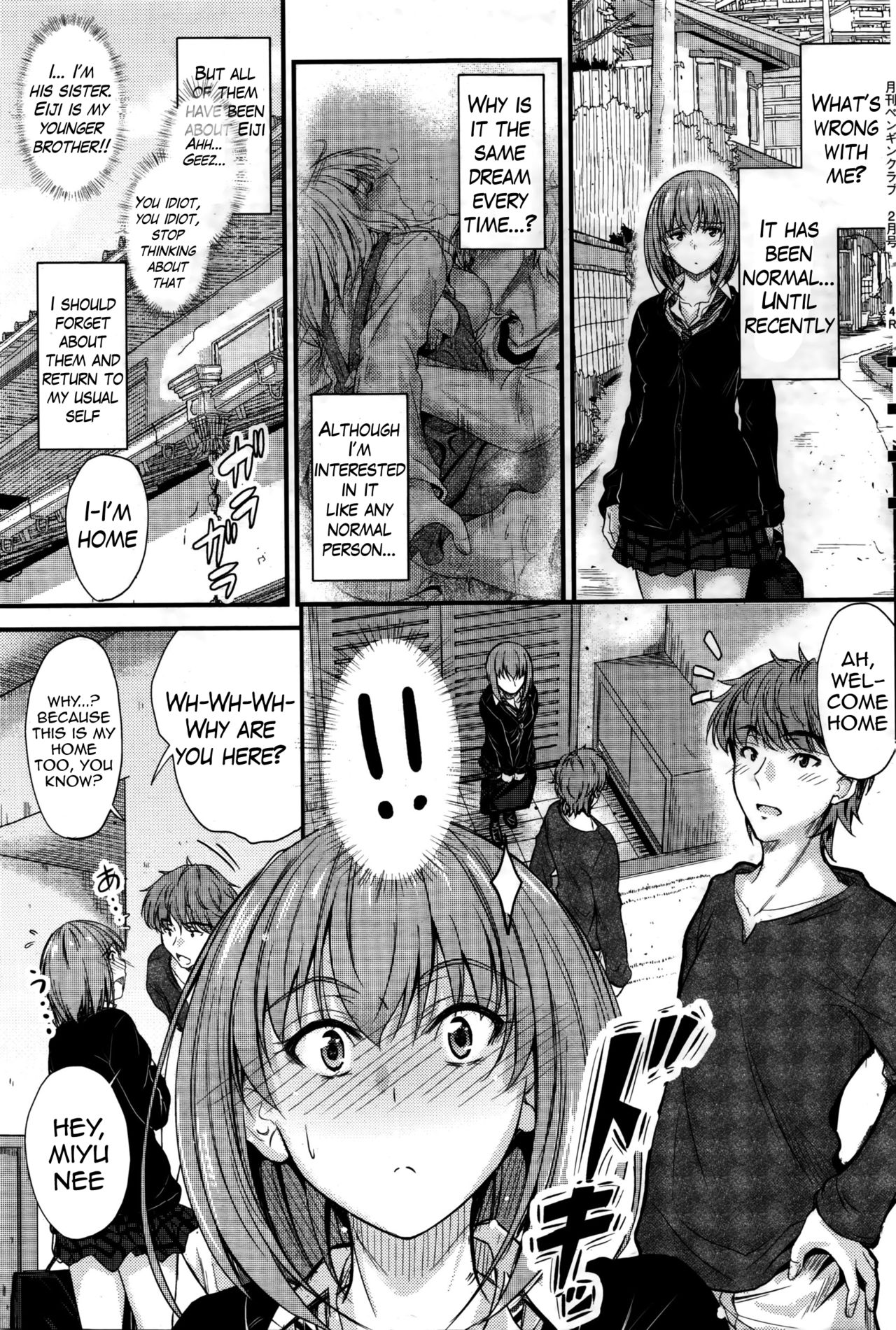 袋のなかみ第5章