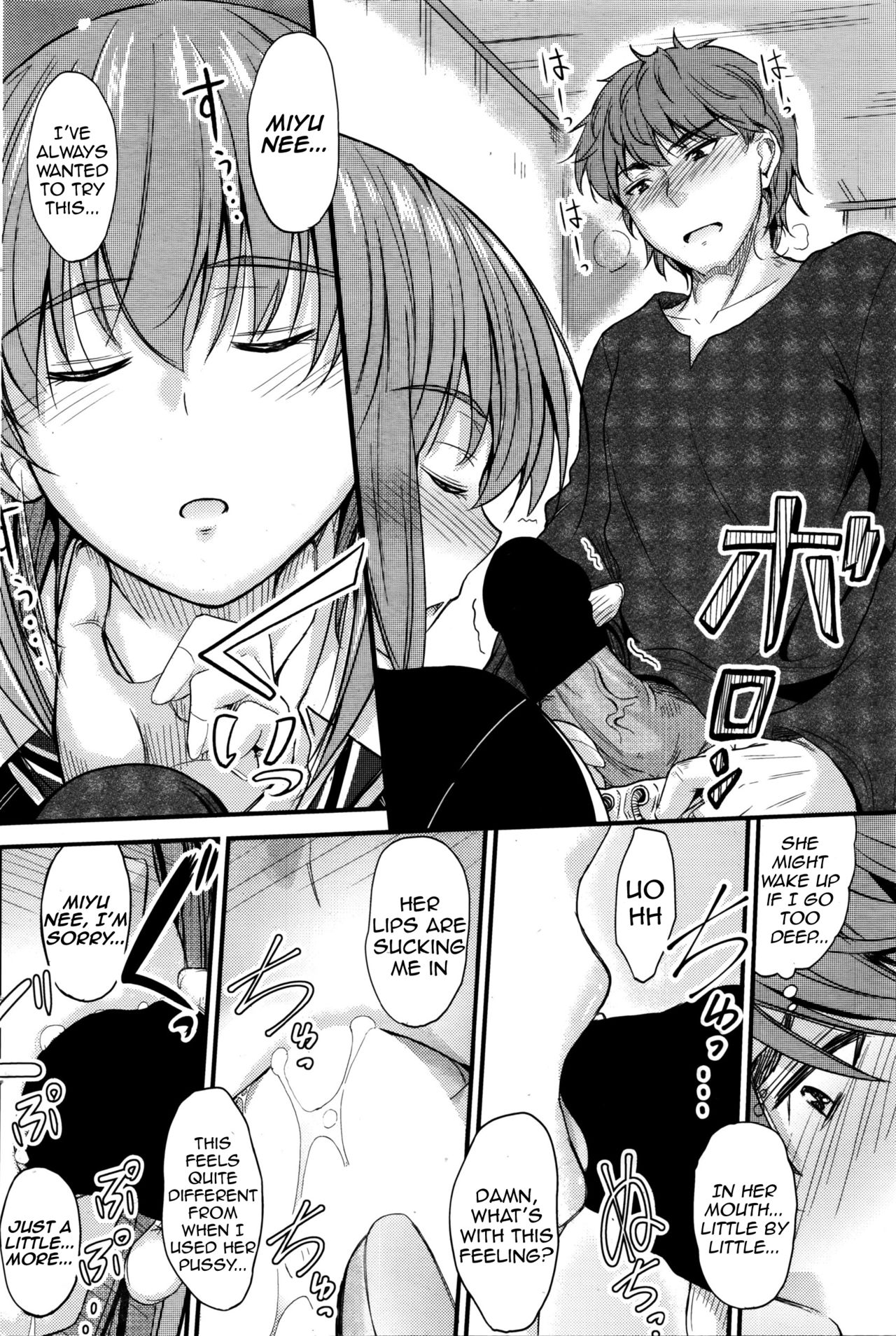 袋のなかみ第5章