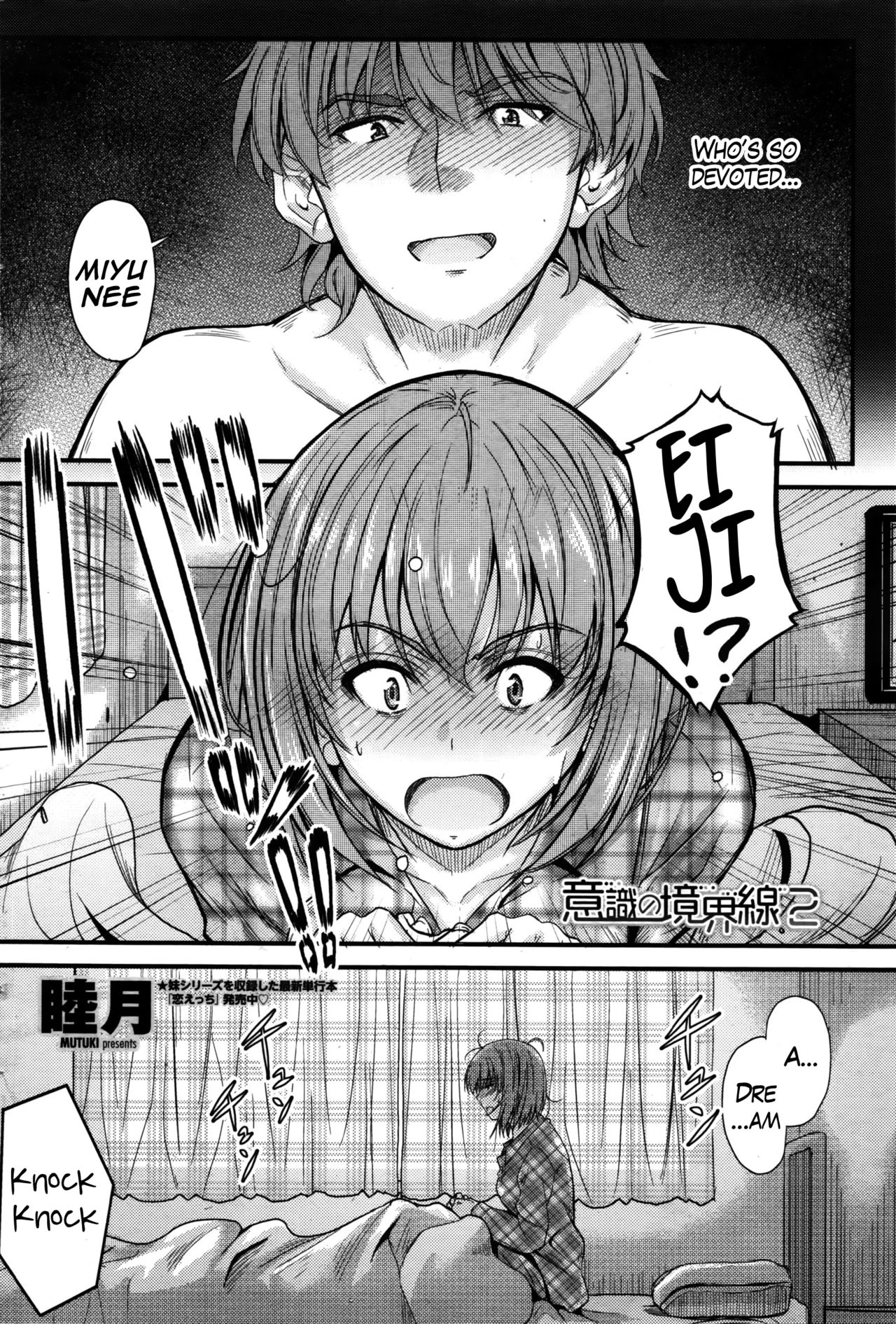 袋のなかみ第5章