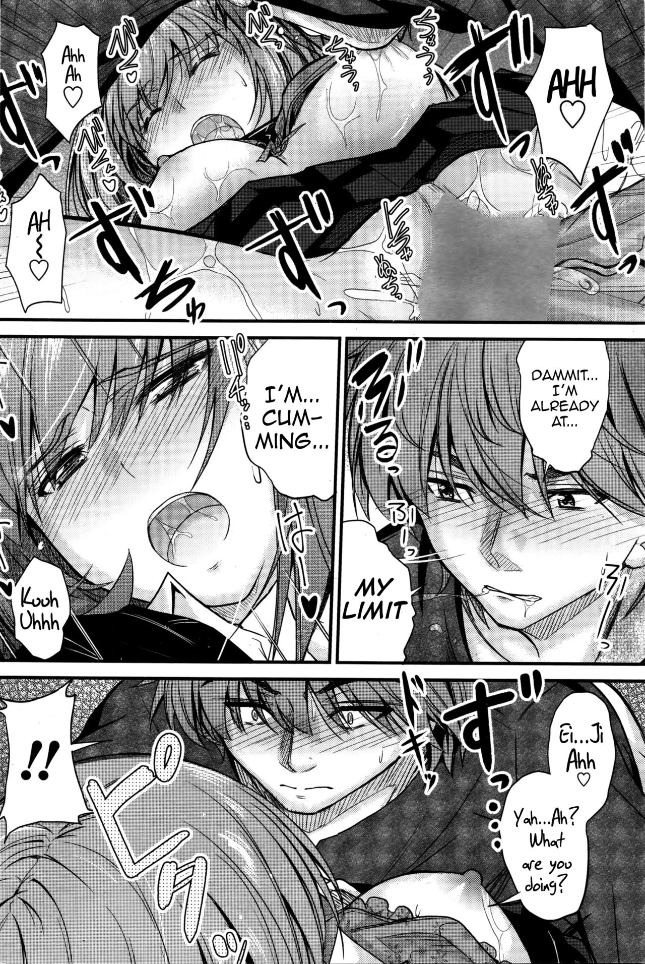 袋のなかみ第5章