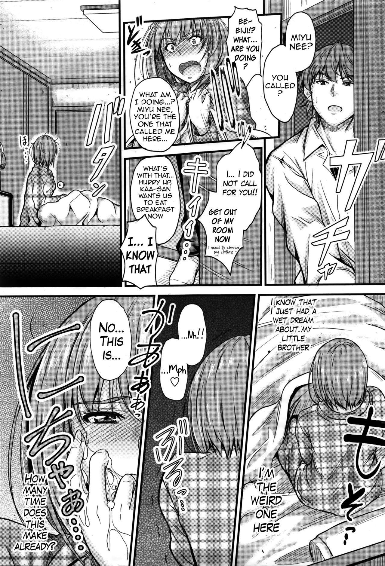 袋のなかみ第5章