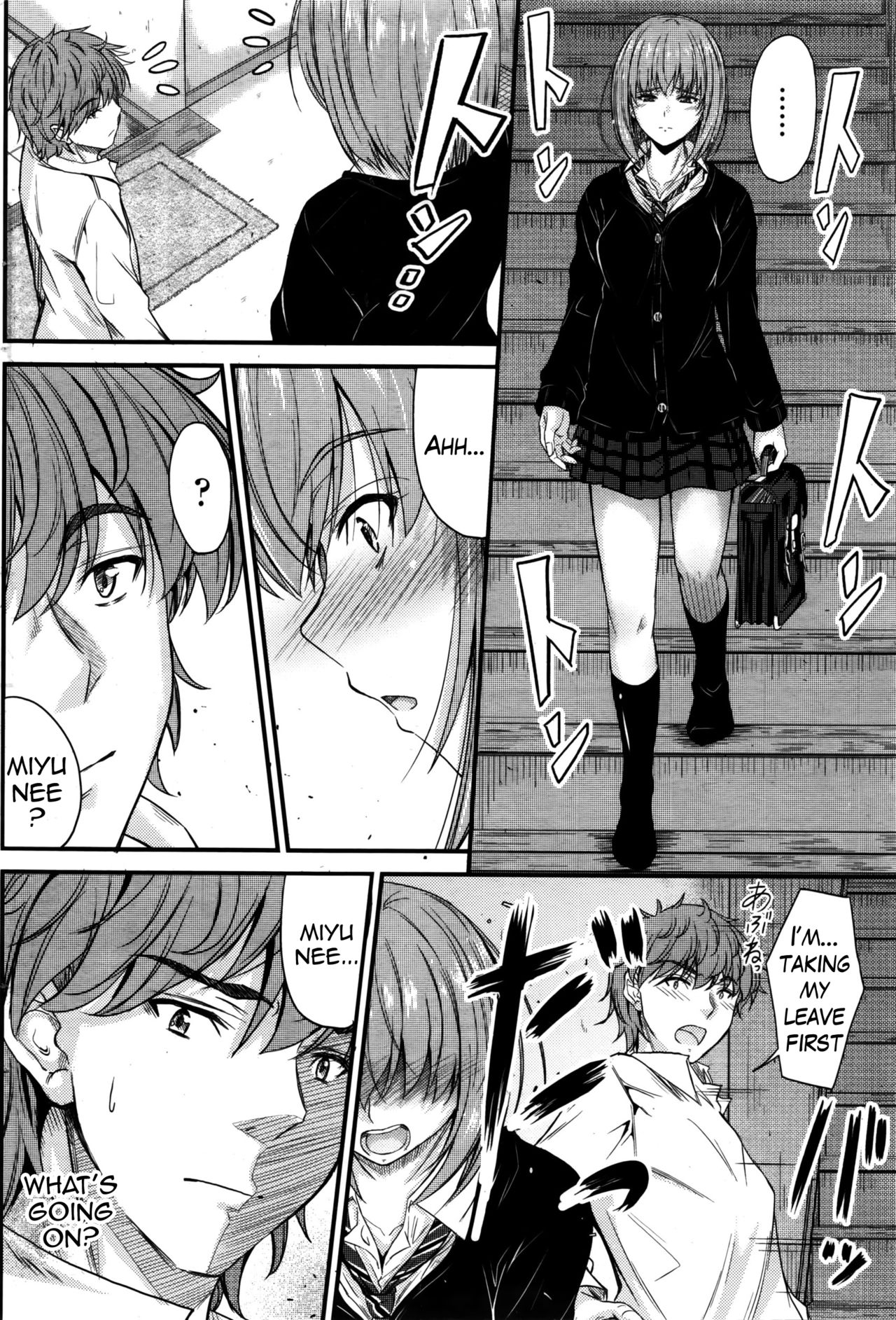 袋のなかみ第5章