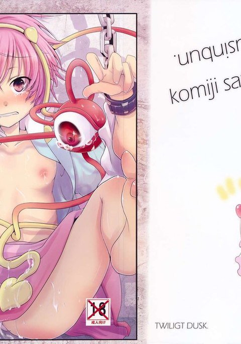 逆パンパン。新聞