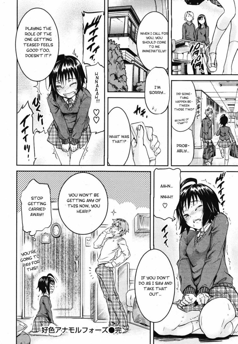 四つん這いに貪欲