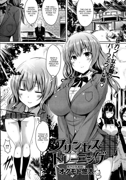 プリンセストレーニング プリンセストレーニング