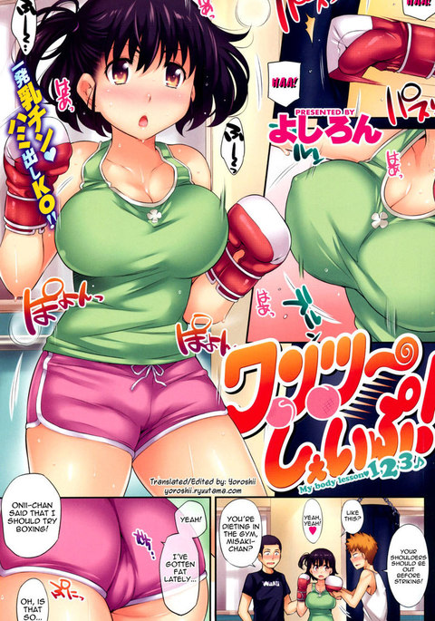 私の体のレッスン1,2,3 私の体のレッスン1,2,3