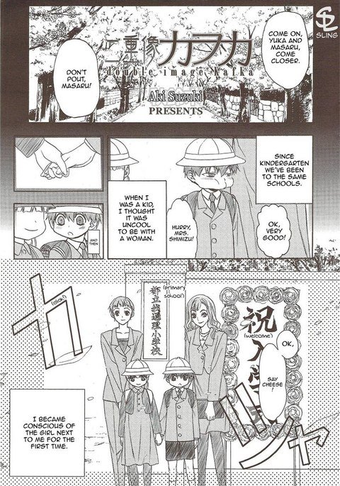 ダブルイメージカフカ6 [END]