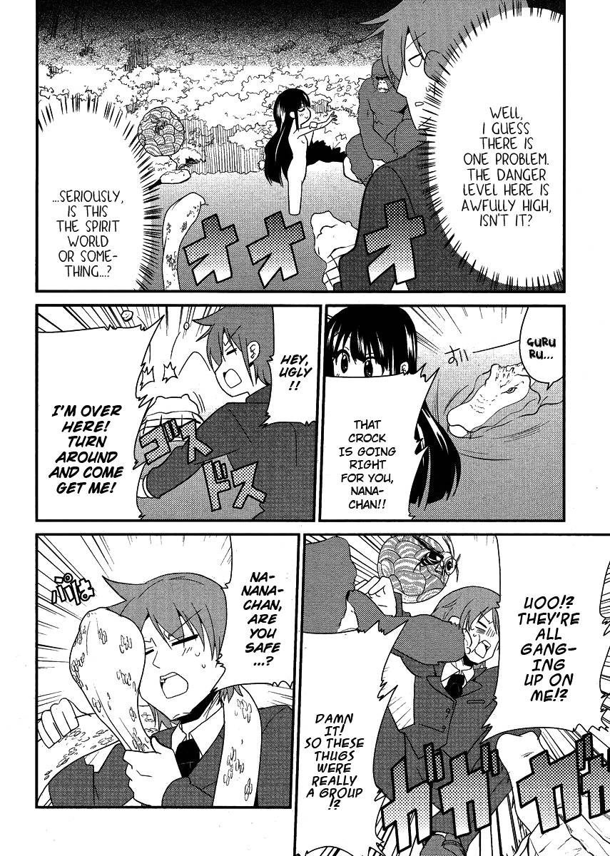 シンシナミーツガール、第7章