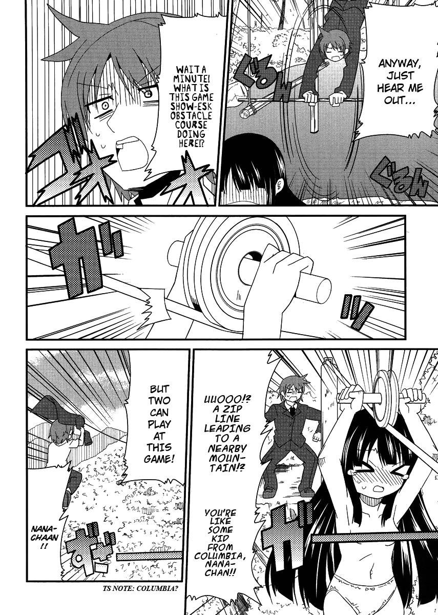 シンシナミーツガール、第7章