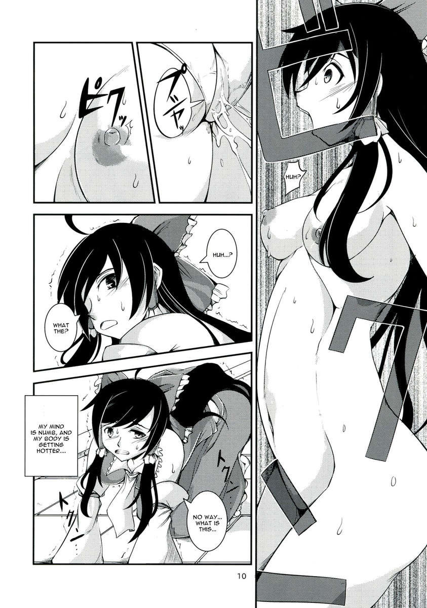 黒巫女の編〜園一〜