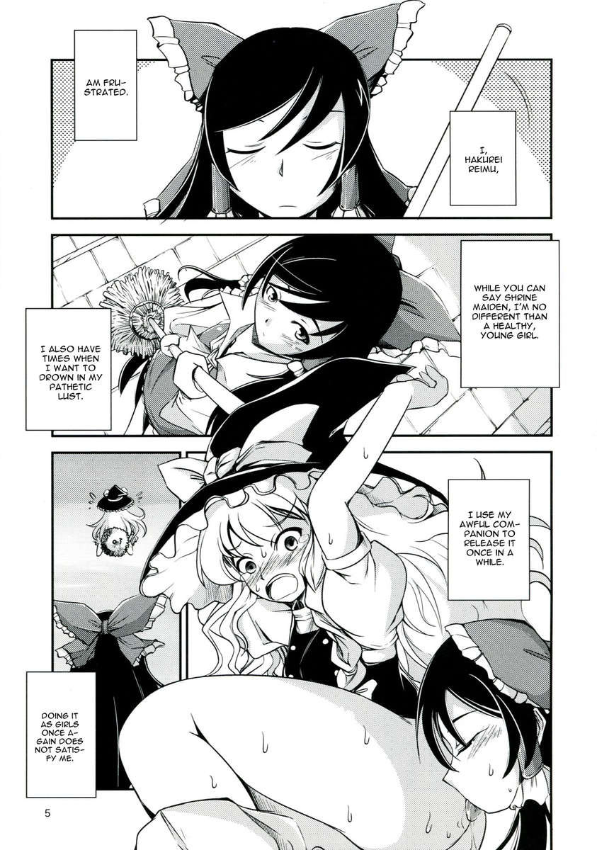 黒巫女の編〜園一〜