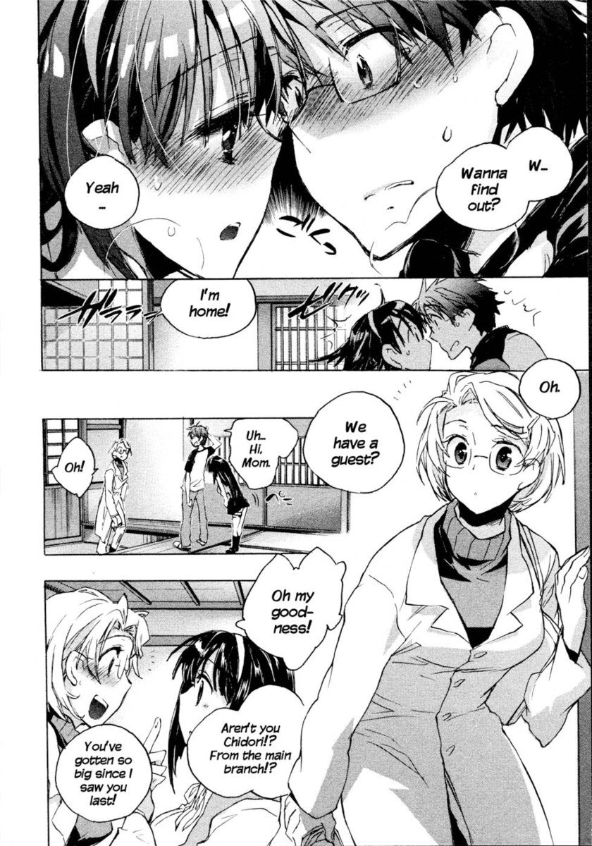 イトコイ千鳥第2章