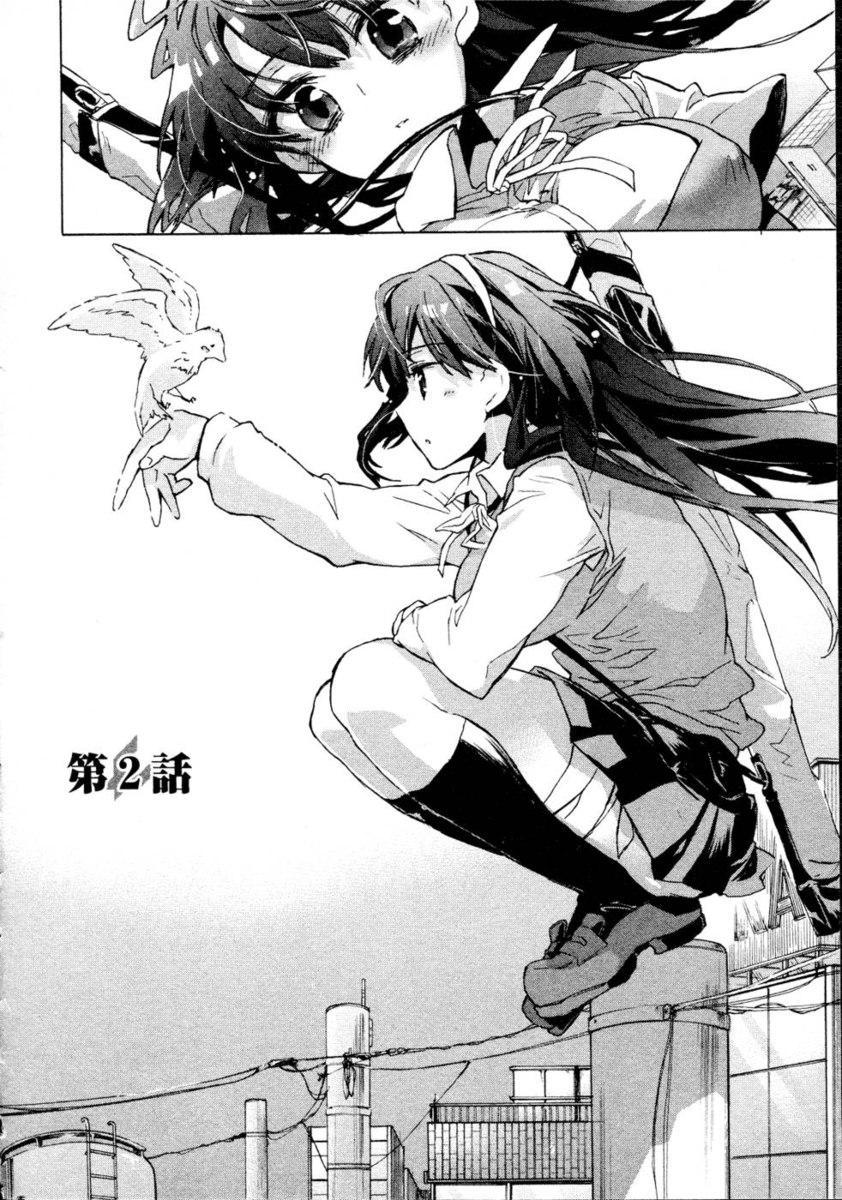 イトコイ千鳥第2章