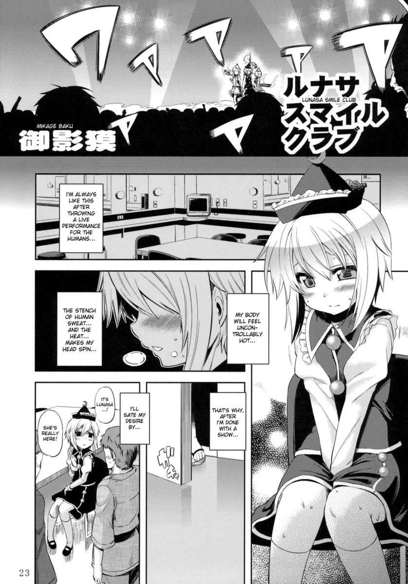 コミックTOHOMiLK