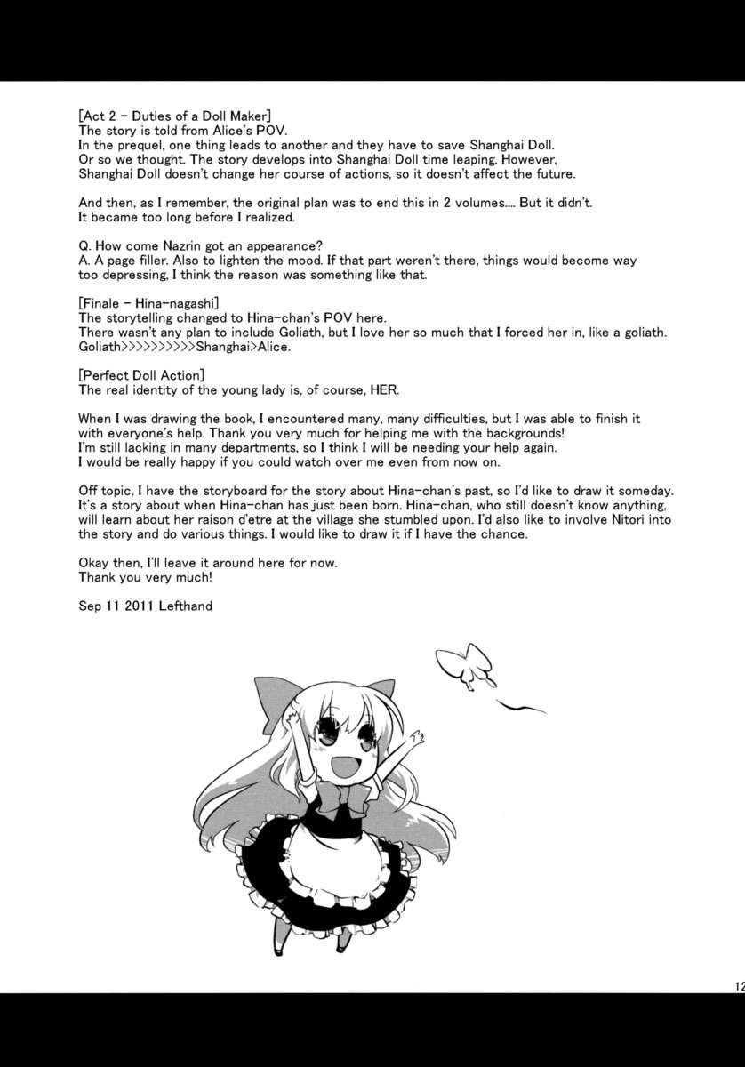 人形劇コンピレーション〜パーフェクトドールアクション〜