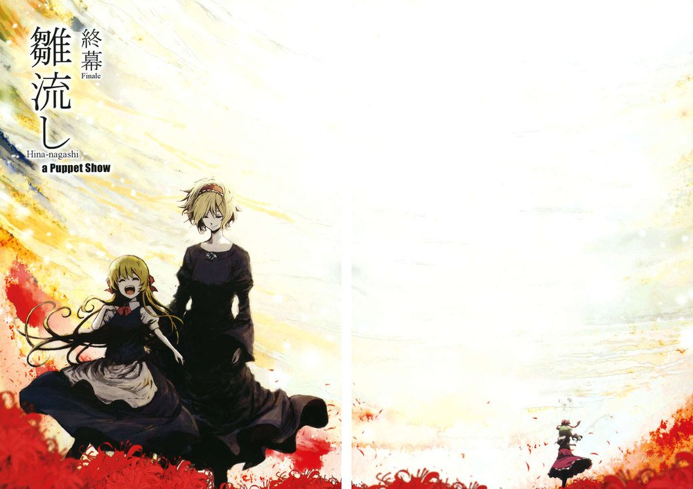 人形劇コンピレーション〜パーフェクトドールアクション〜