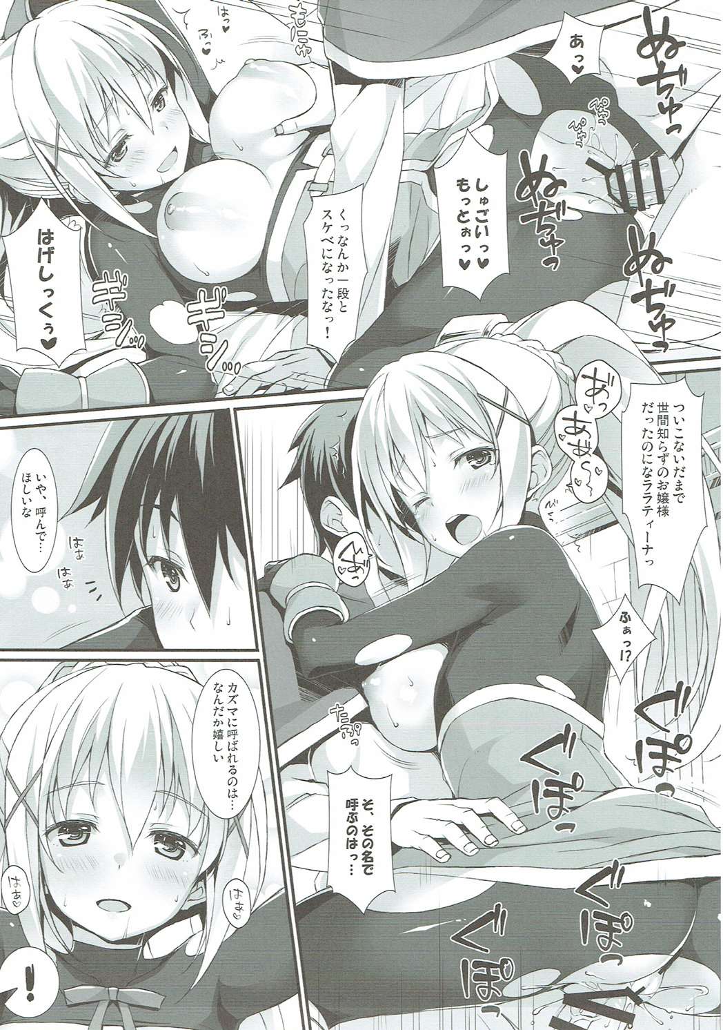 東方デレビッチ7