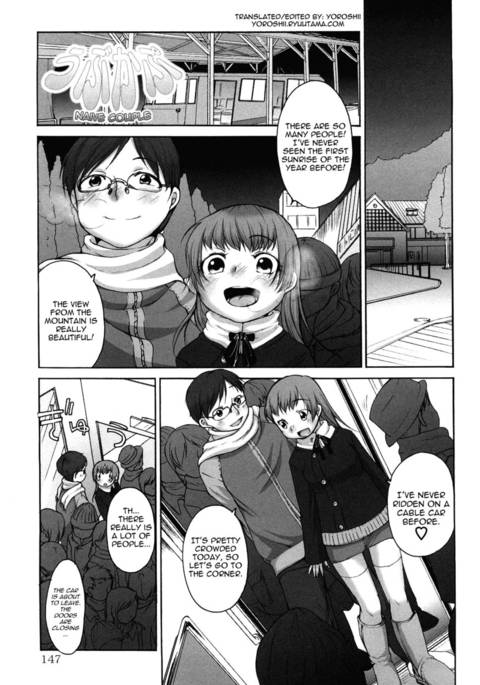 マシュマロフィアンセ第9章