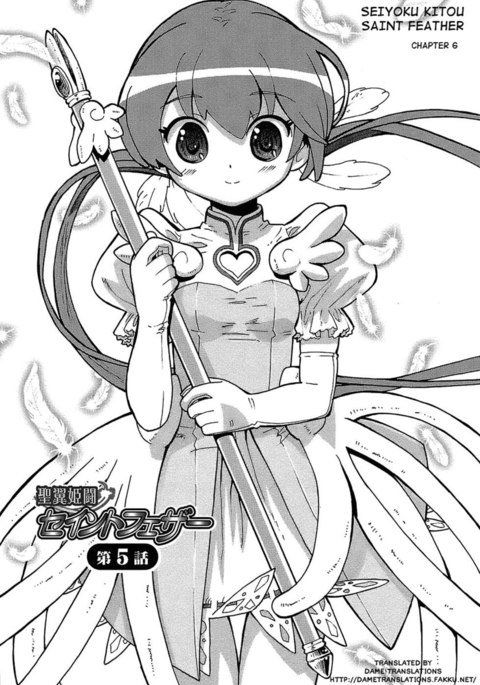 清玉鬼頭聖羽、第6章 清玉鬼頭聖羽、第6章