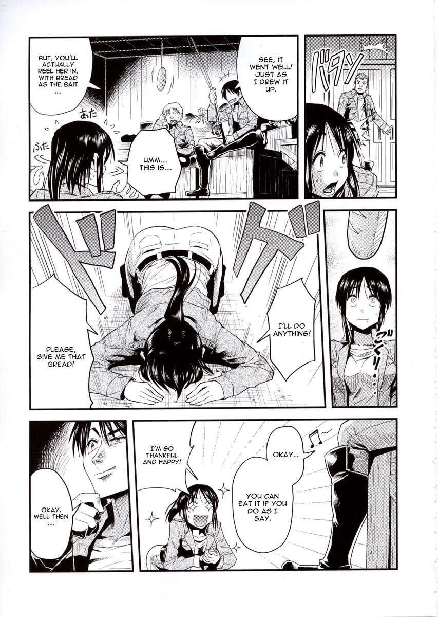 空腹の少女への攻撃