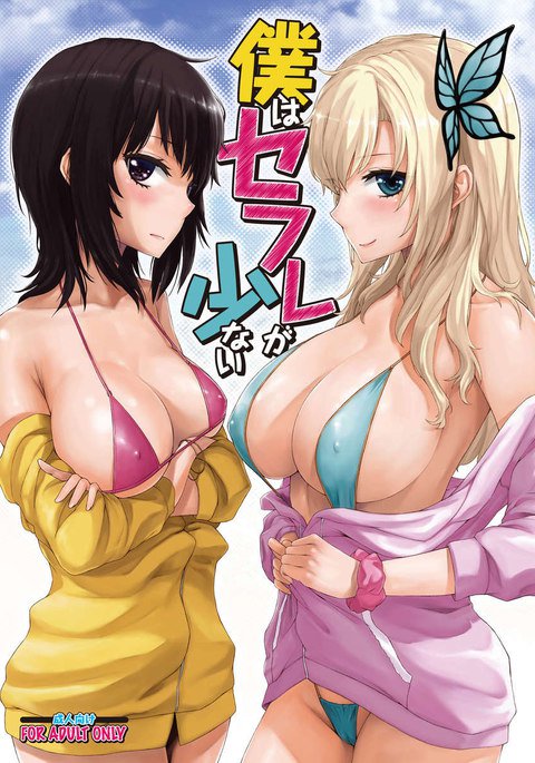セックスの友達はあまりいない セックスの友達はあまりいない