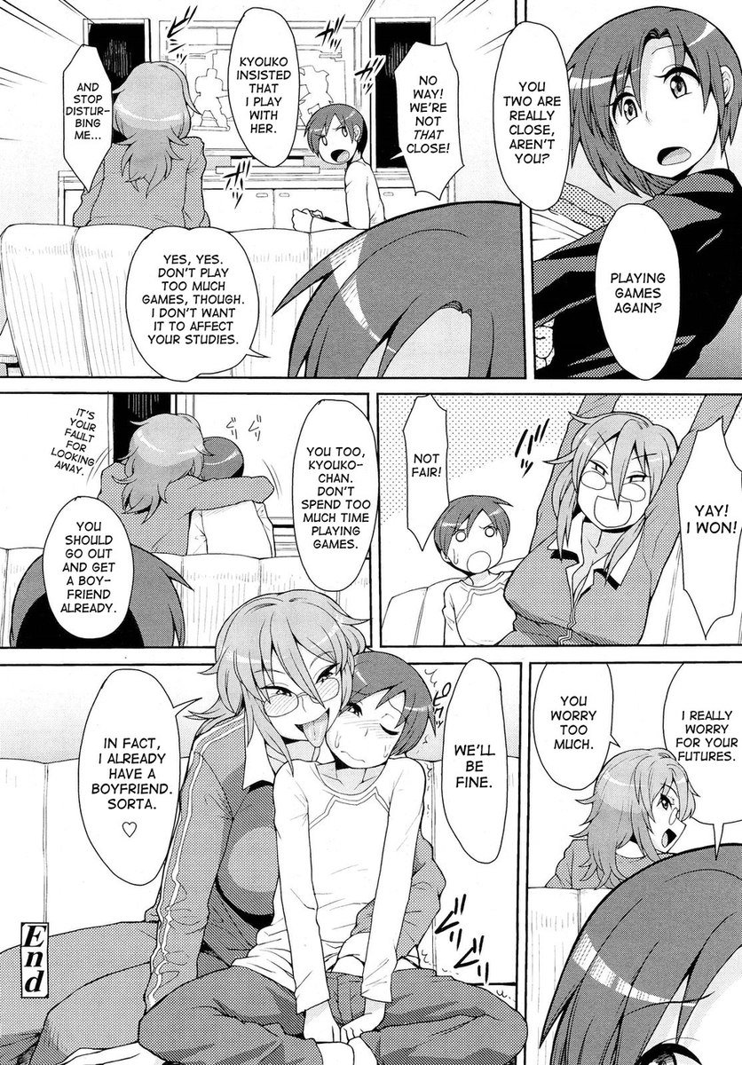 ポルノマグ、私とニートお姉ちゃんちゃん