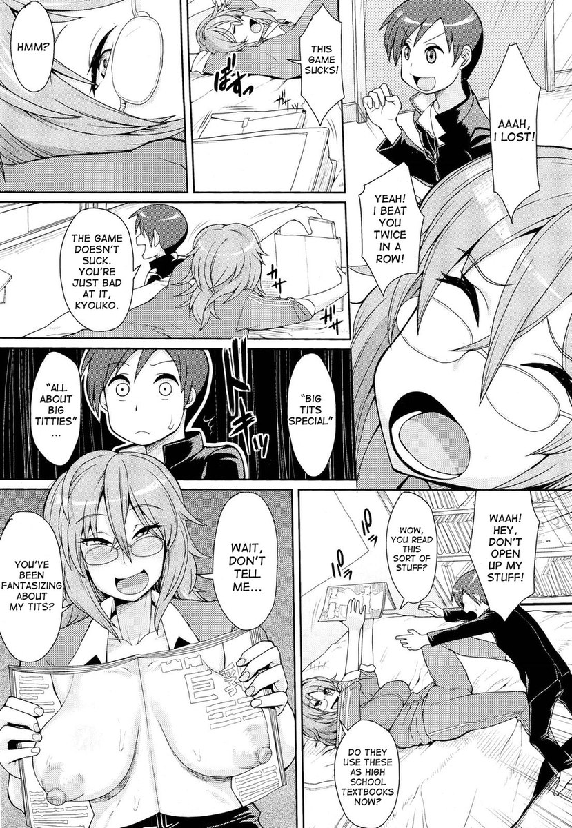 ポルノマグ、私とニートお姉ちゃんちゃん