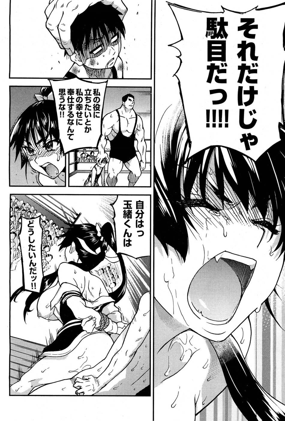 ピスハメ！第15章