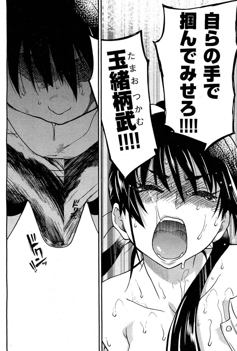 ピスハメ！第15章