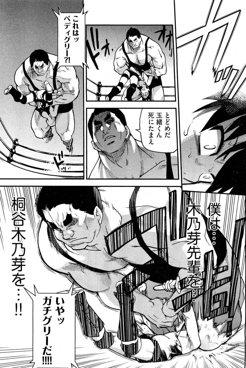 ピスハメ！第15章